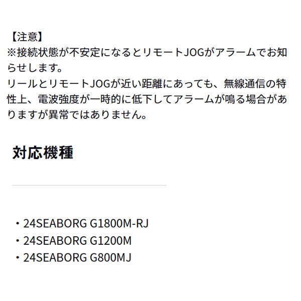 リモート JOG